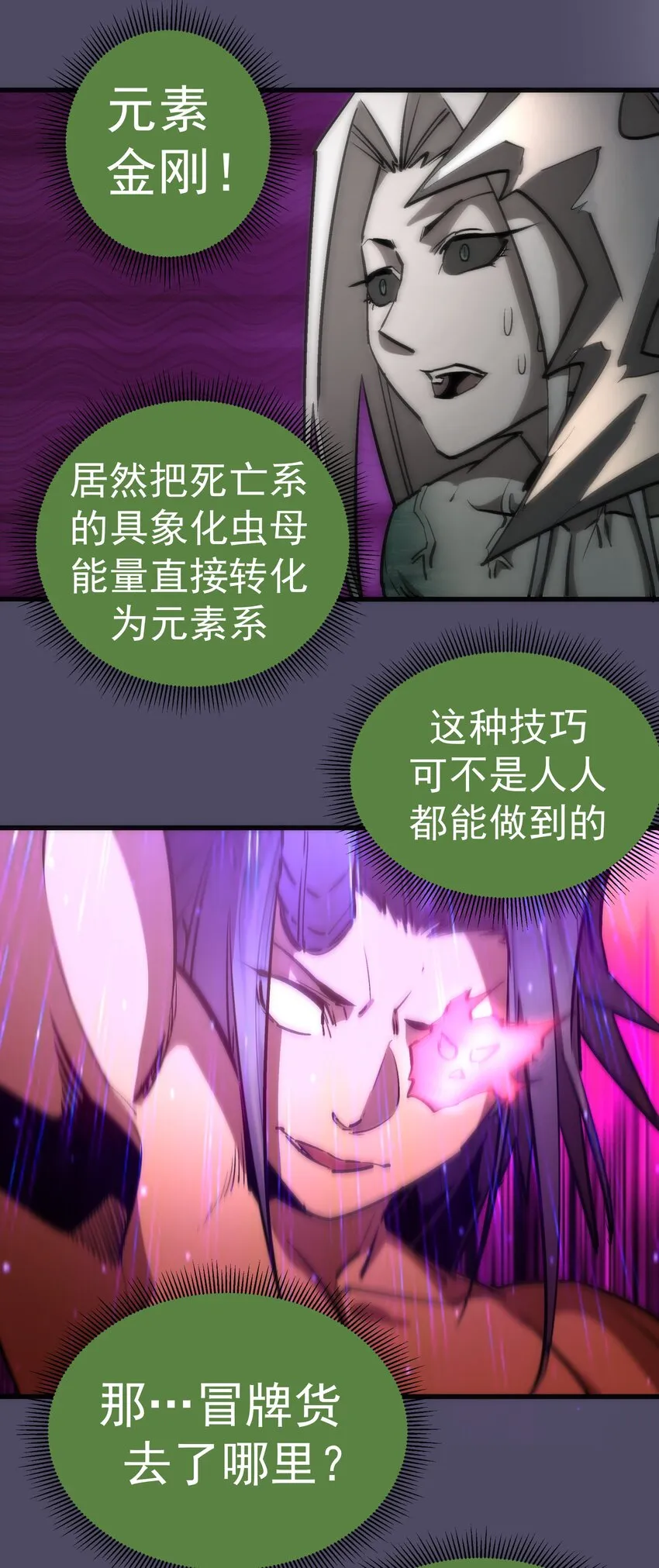 065 君临战场 第55页