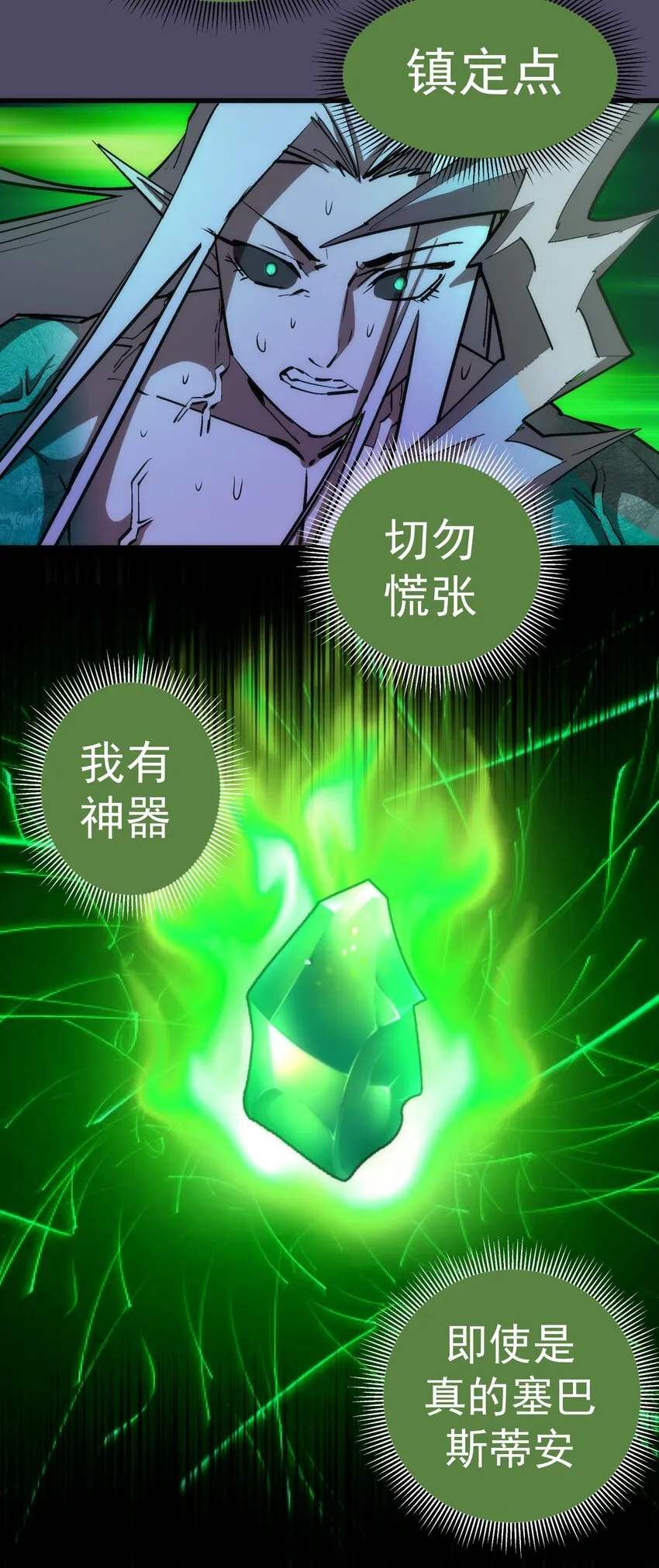 065 君临战场 第56页