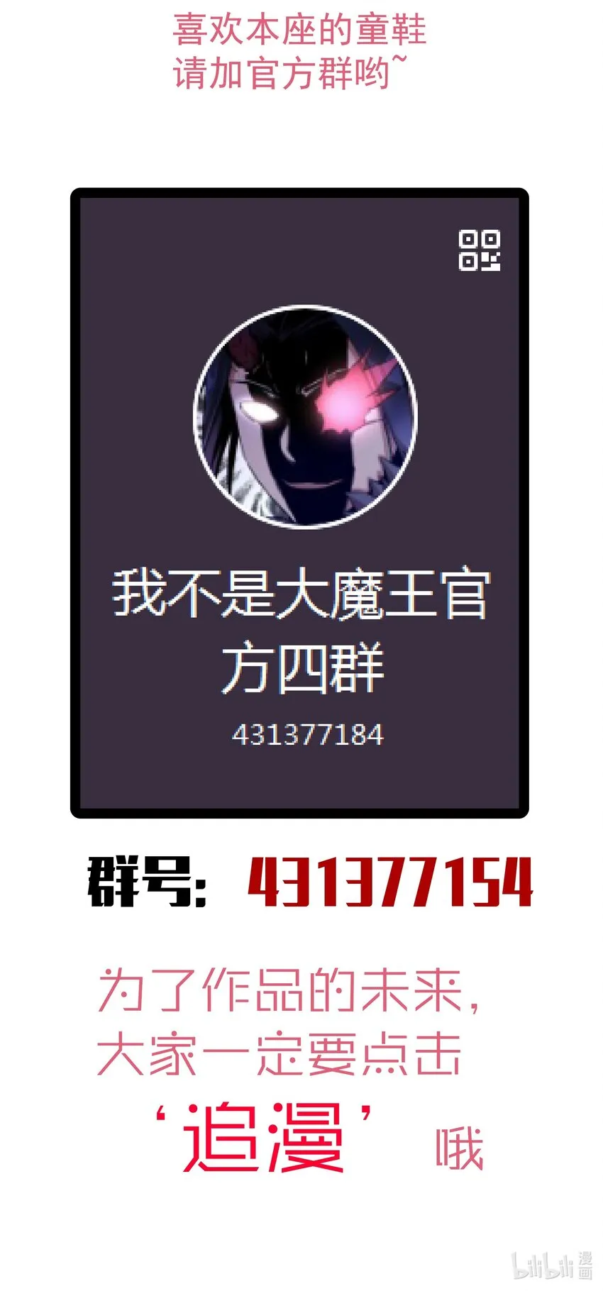 065 君临战场 第65页