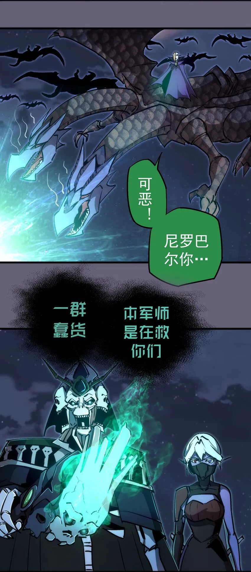 066 对攻！ 第16页