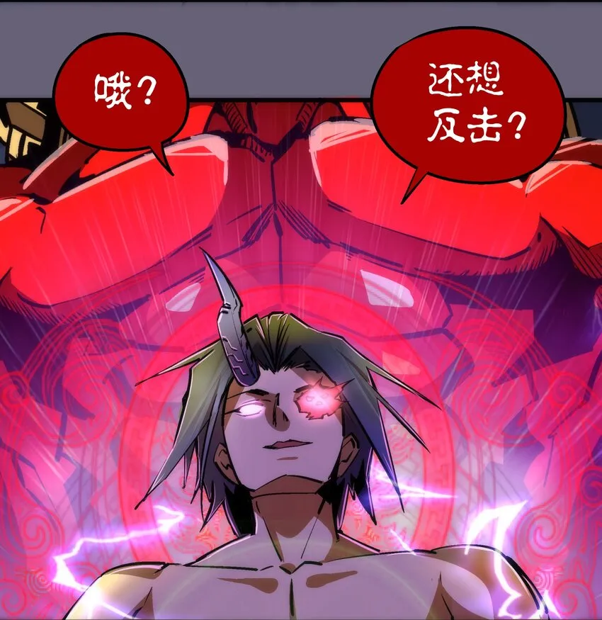 066 对攻！ 第23页