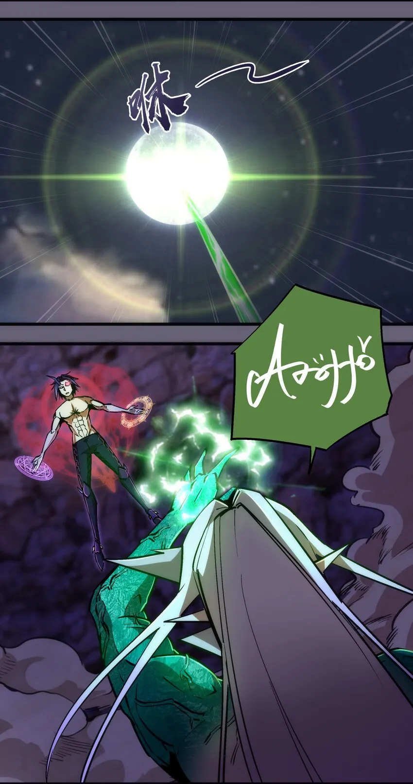 066 对攻！ 第32页