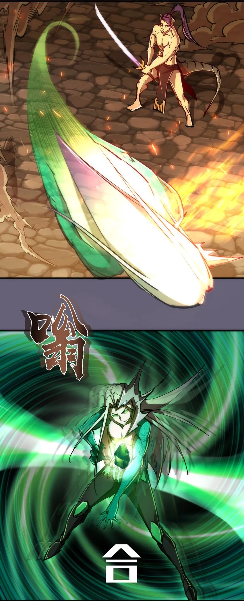 066 对攻！ 第44页
