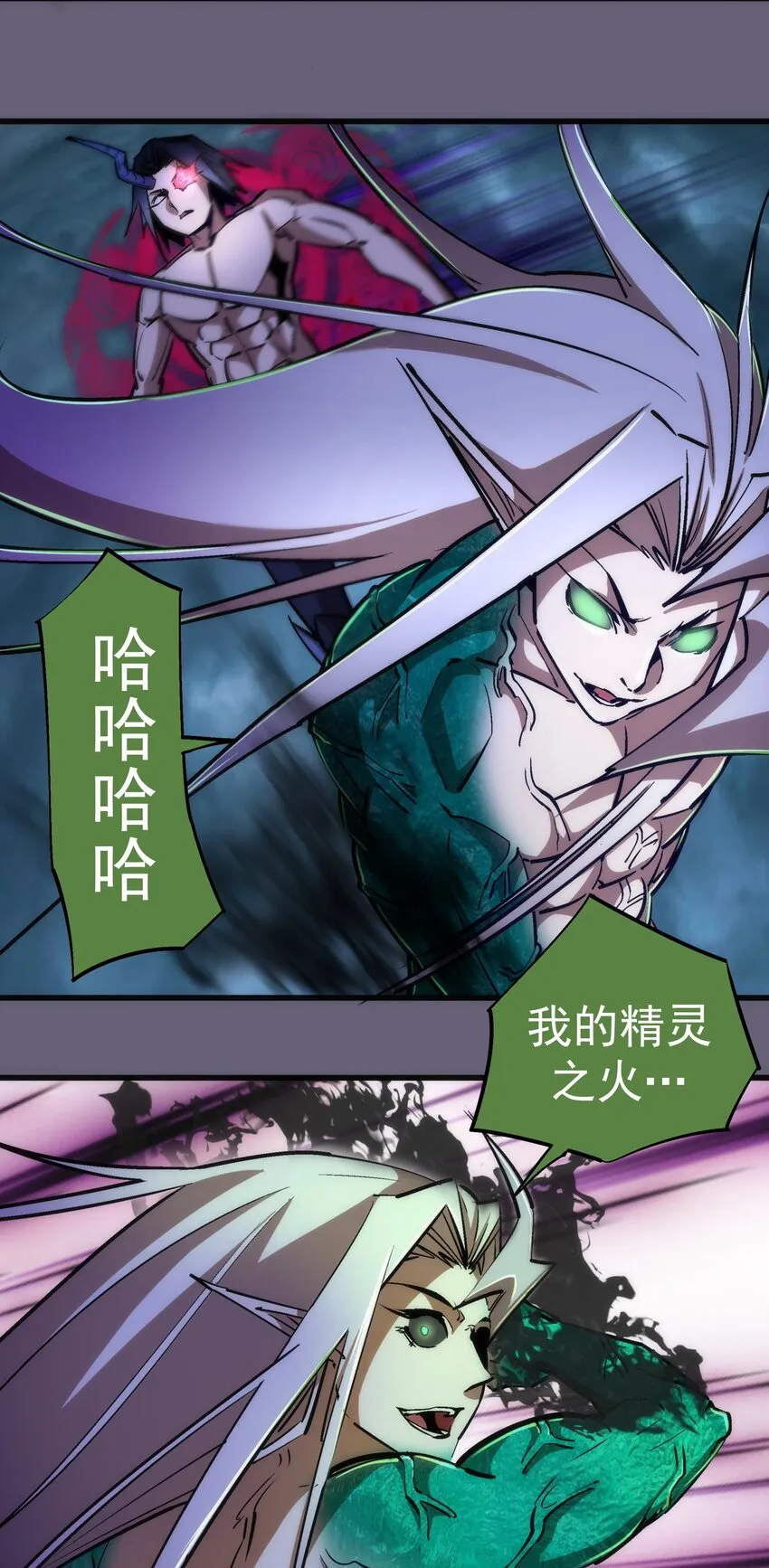 066 对攻！ 第51页