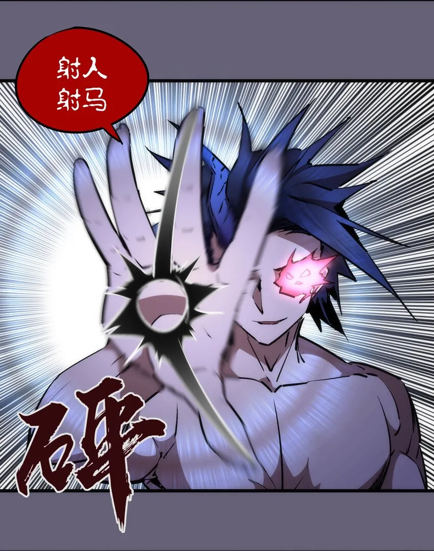 066 对攻！ 第62页