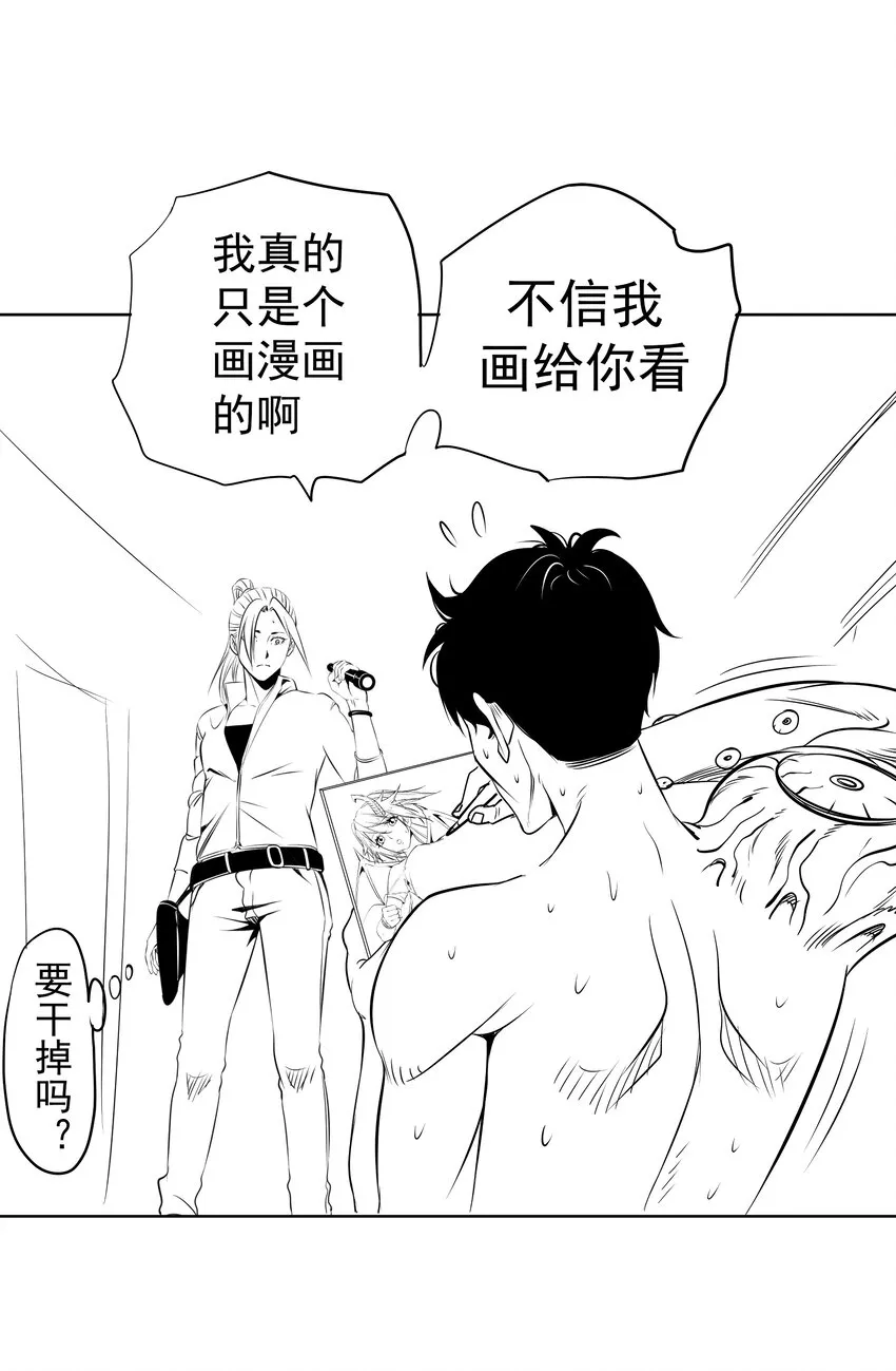 066 对攻！ 第65页