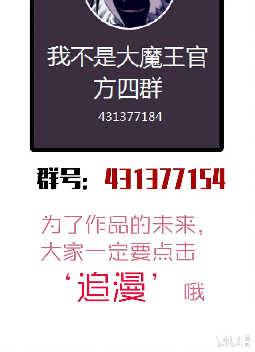 066 对攻！ 第67页