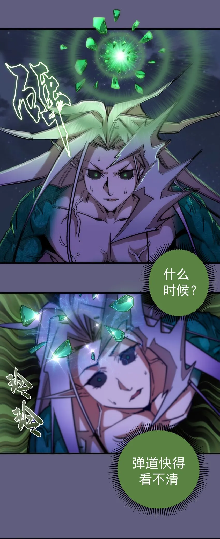 067 十阶魔法！ 第3页