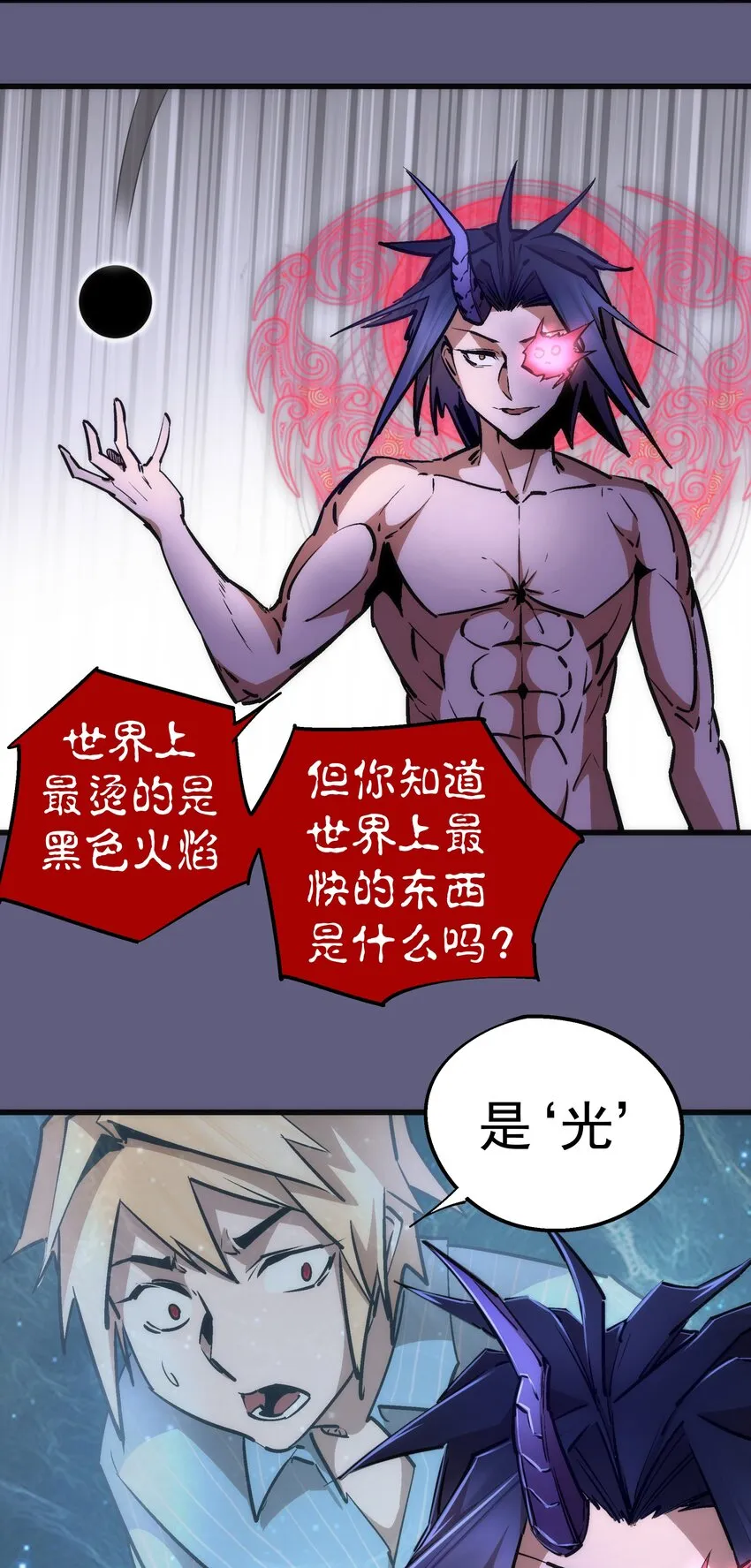 067 十阶魔法！ 第5页