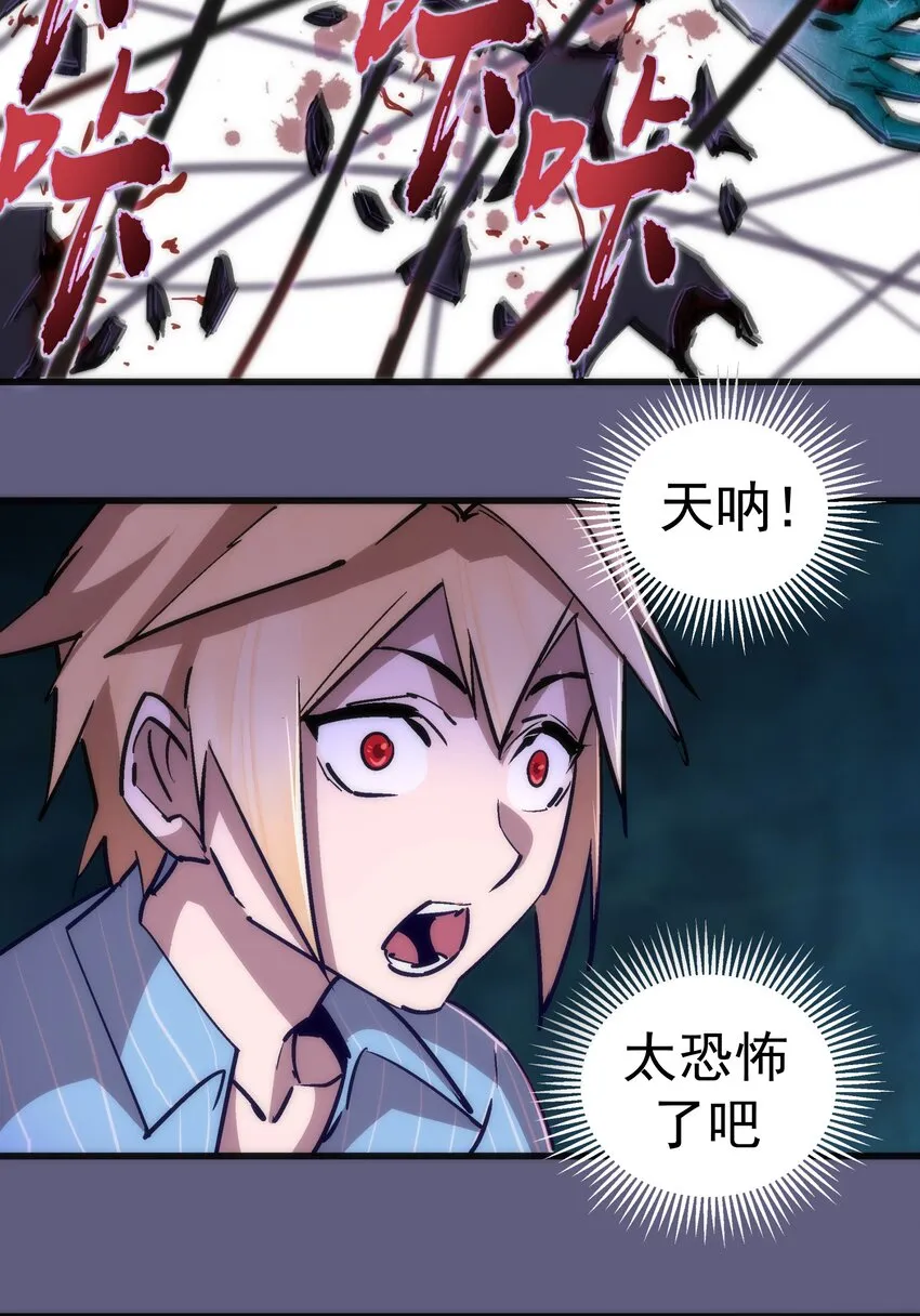 067 十阶魔法！ 第13页