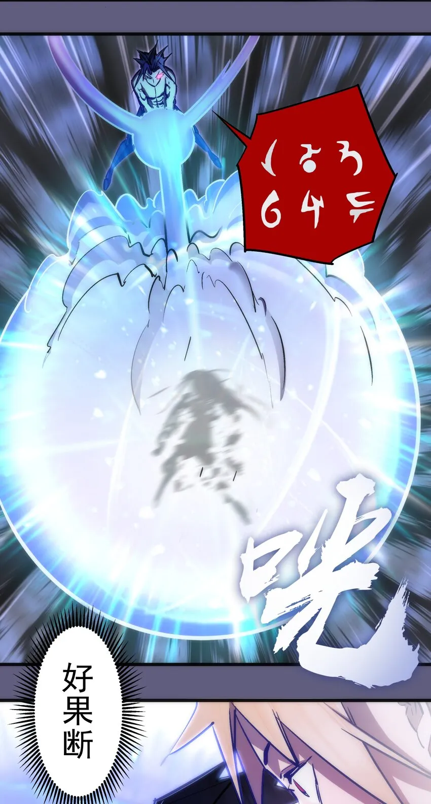 067 十阶魔法！ 第15页