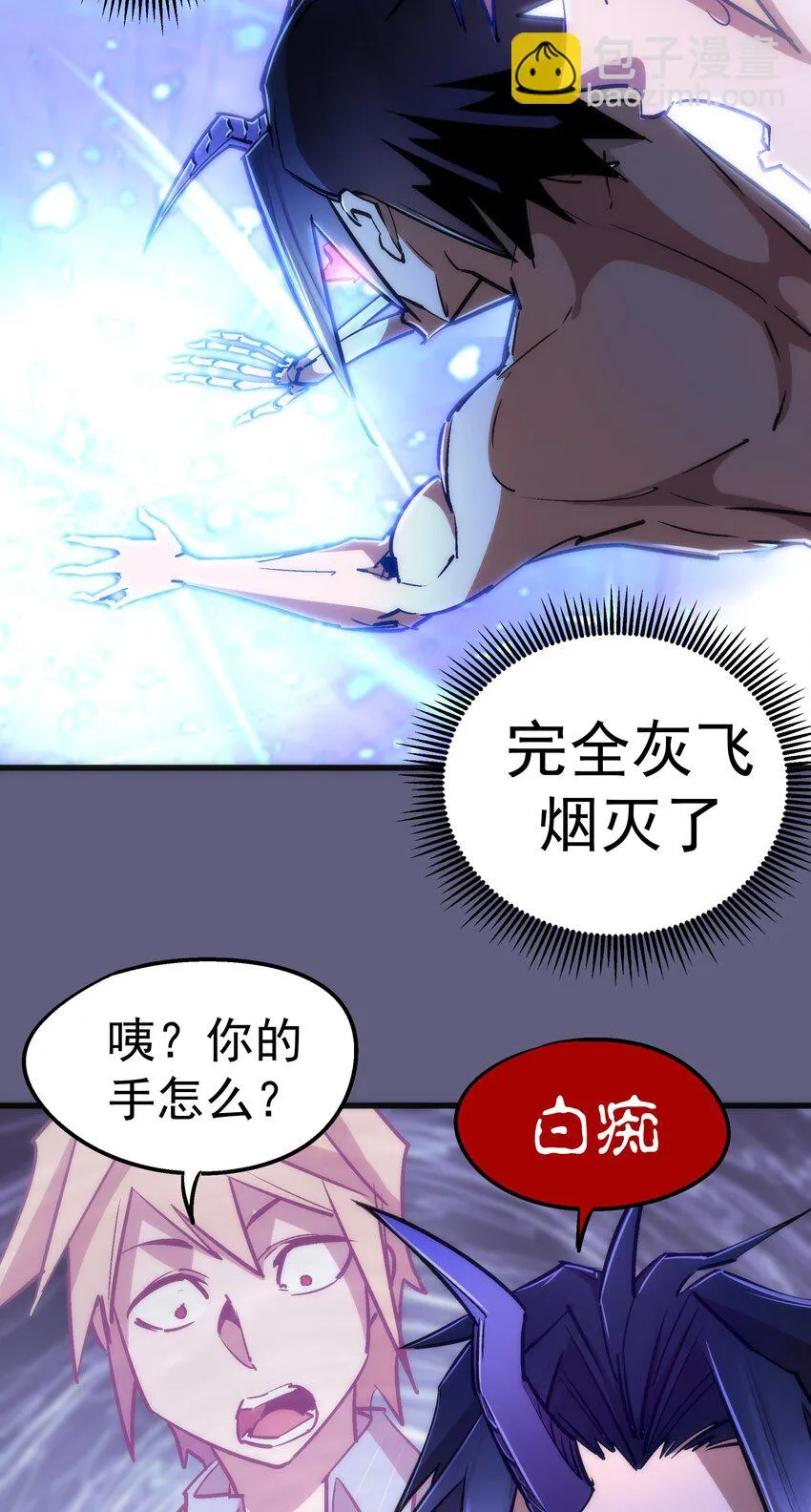067 十阶魔法！ 第16页