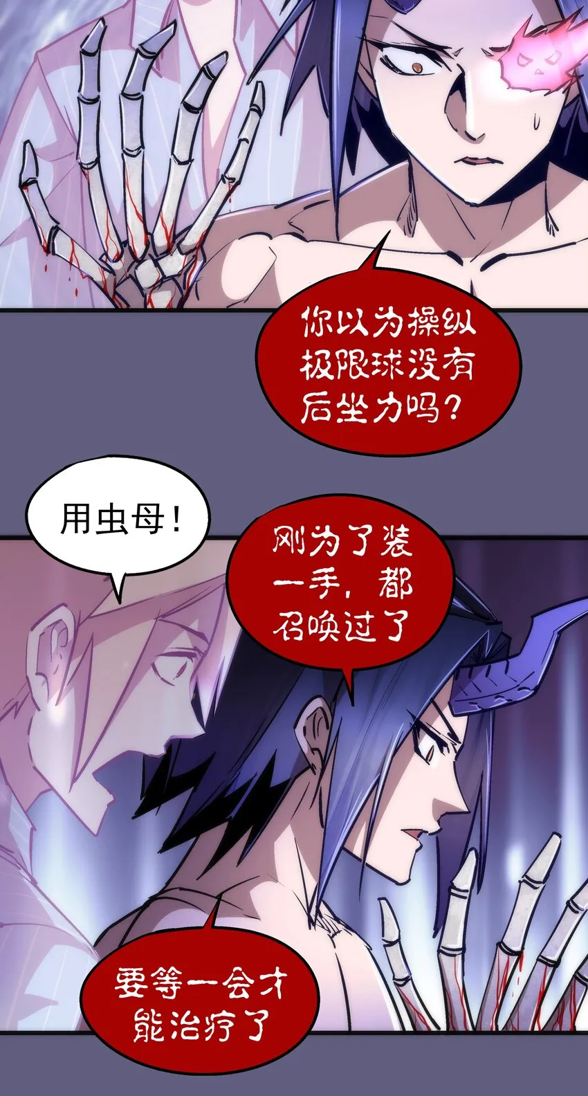 067 十阶魔法！ 第17页