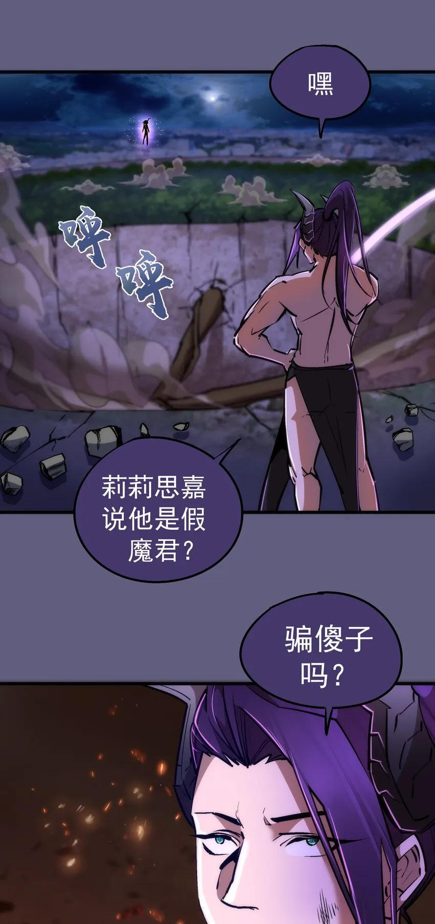 067 十阶魔法！ 第18页