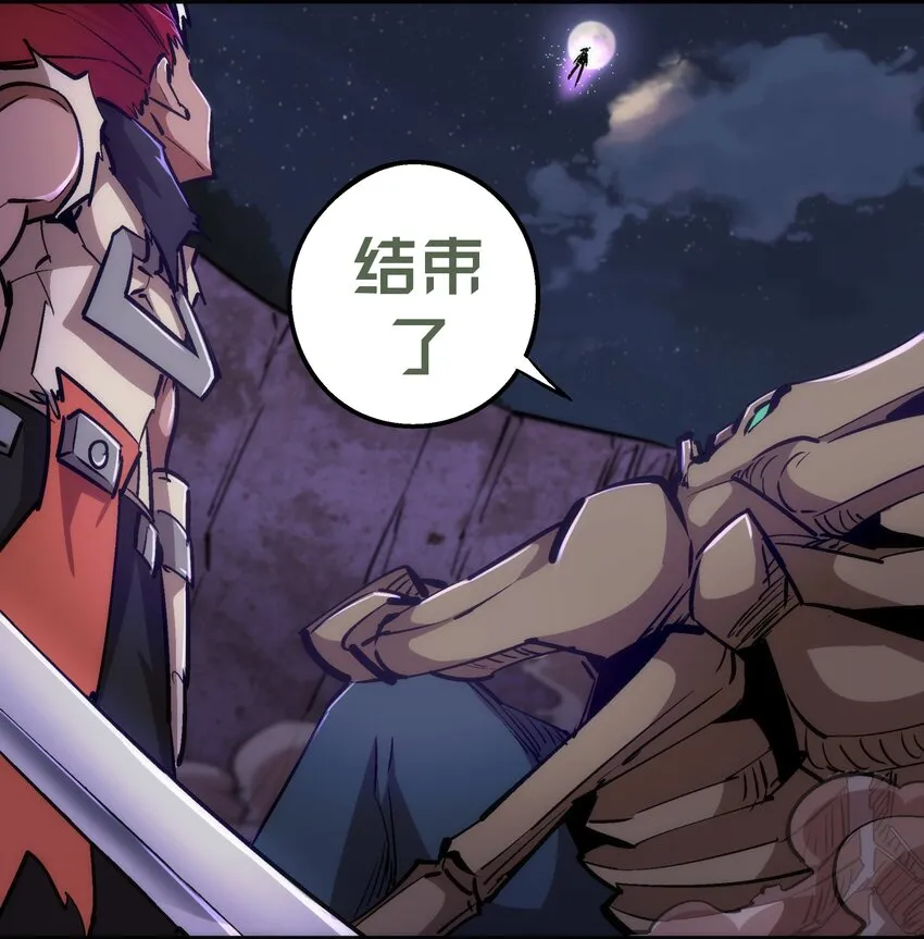 067 十阶魔法！ 第20页