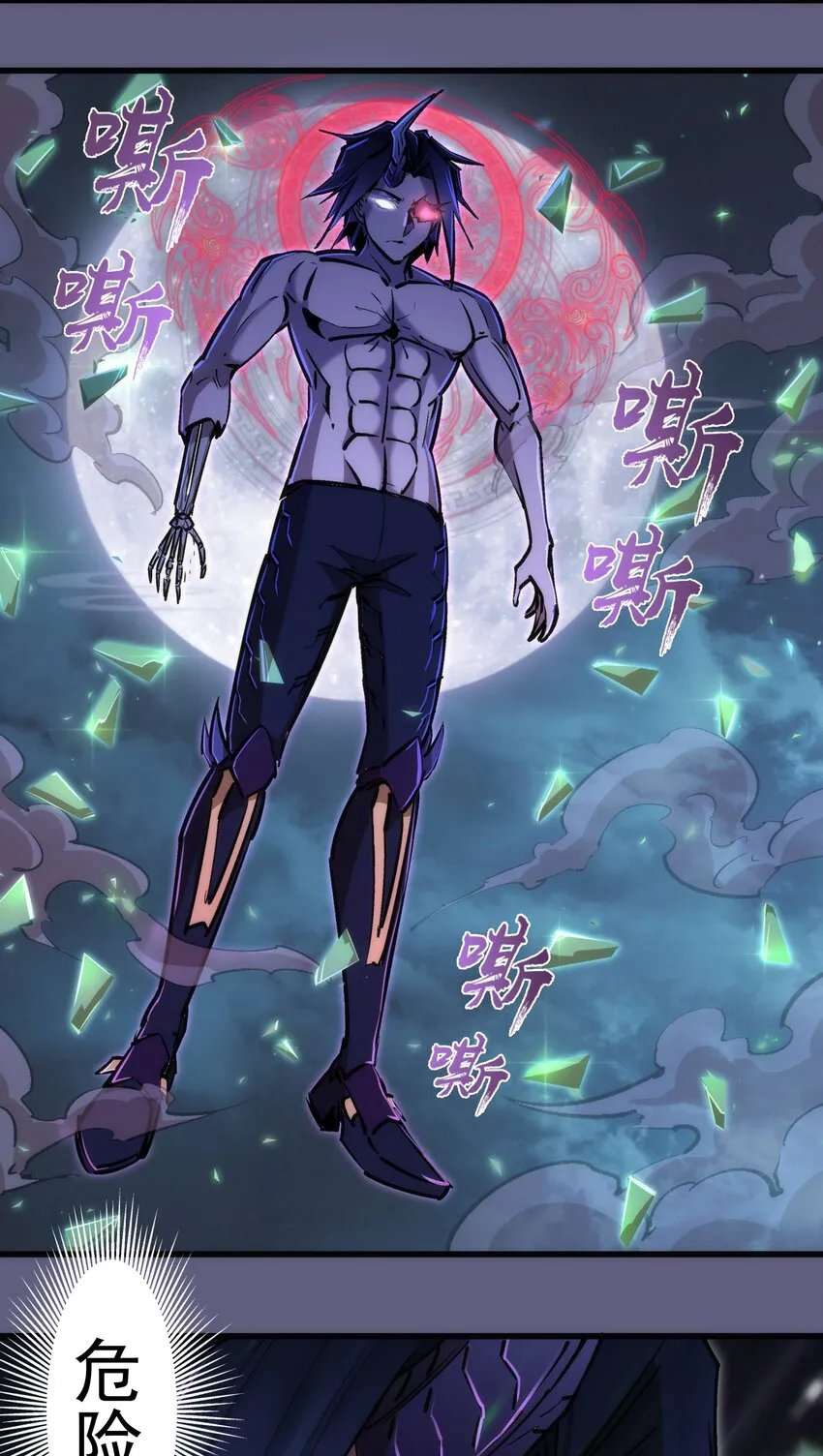 067 十阶魔法！ 第21页