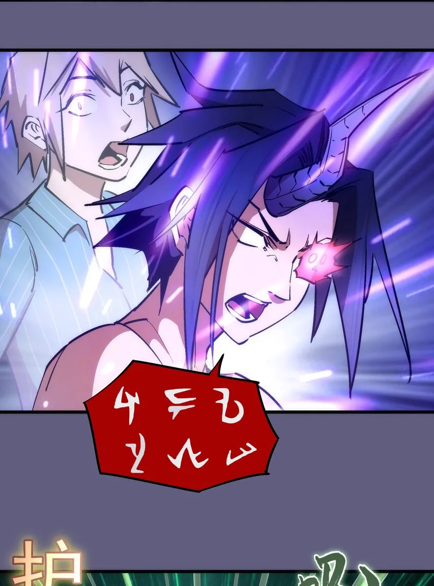 067 十阶魔法！ 第23页