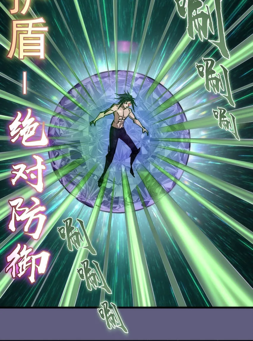 067 十阶魔法！ 第24页