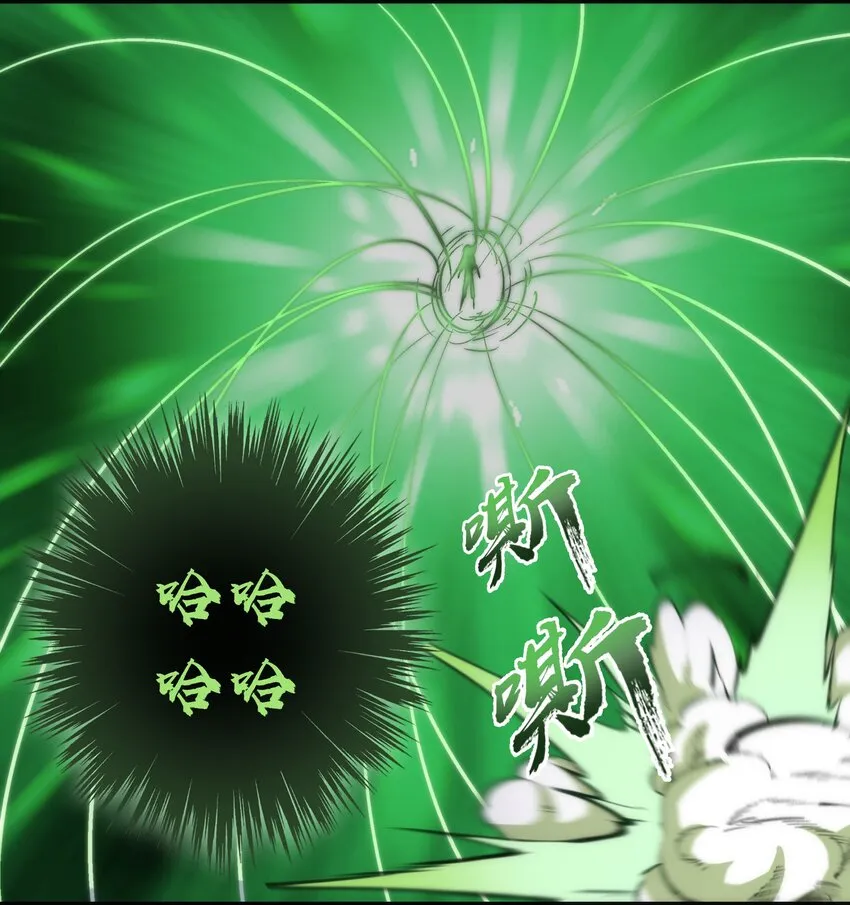 067 十阶魔法！ 第26页
