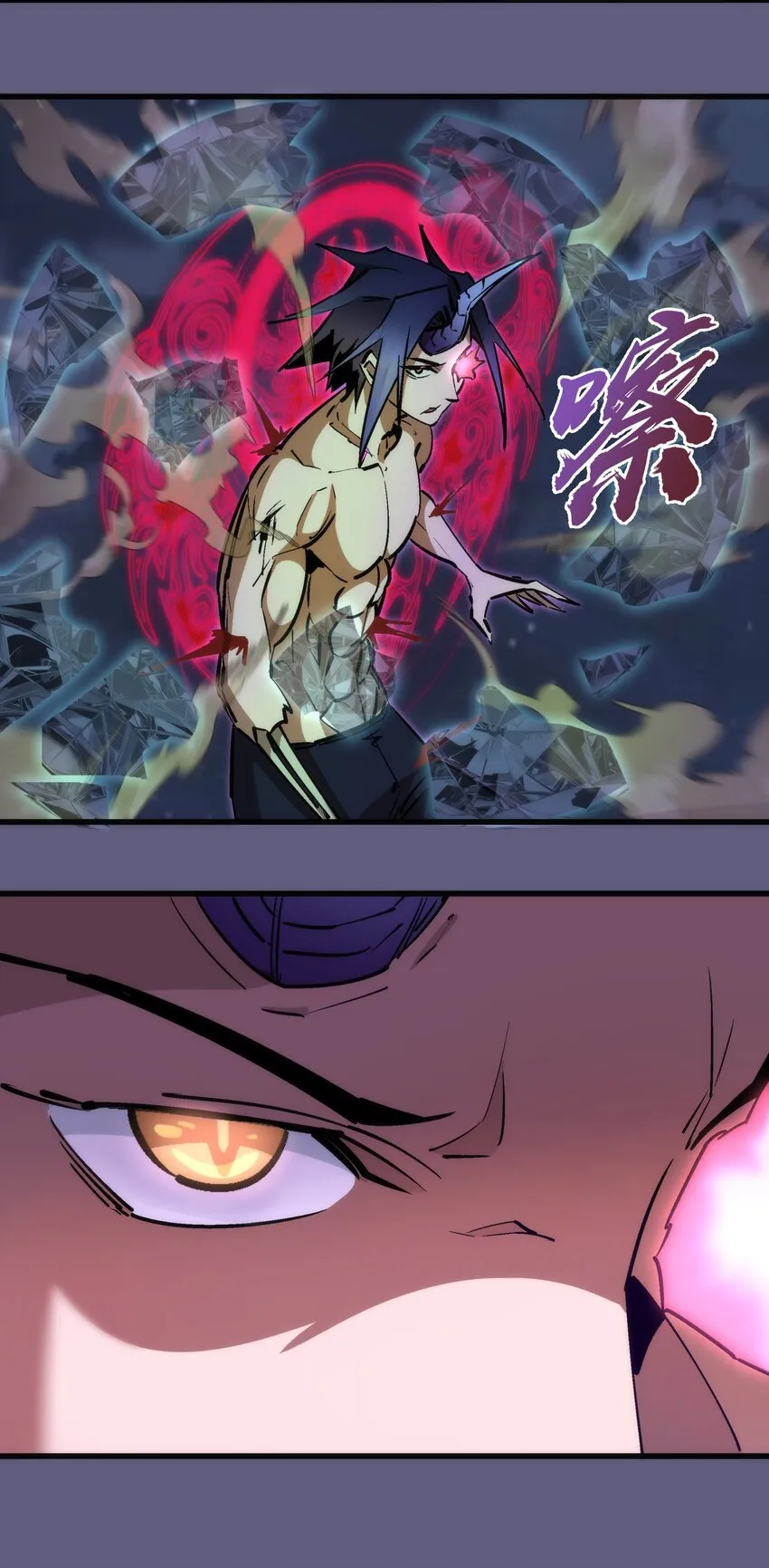 067 十阶魔法！ 第27页