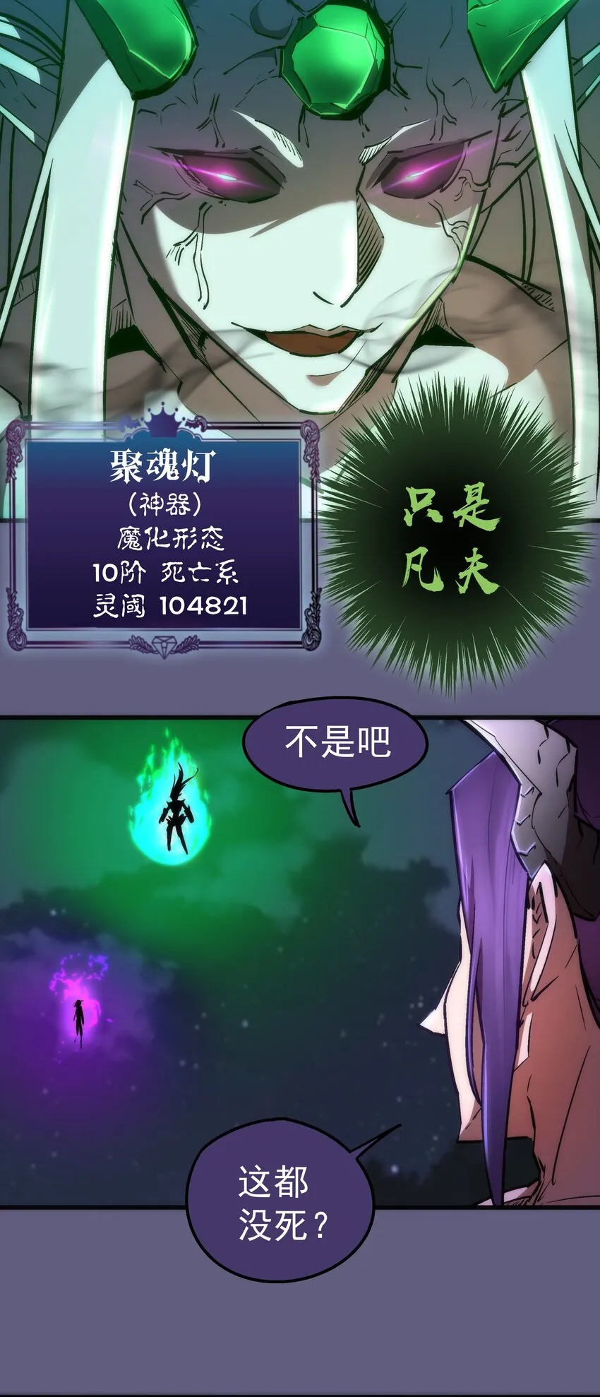 067 十阶魔法！ 第30页