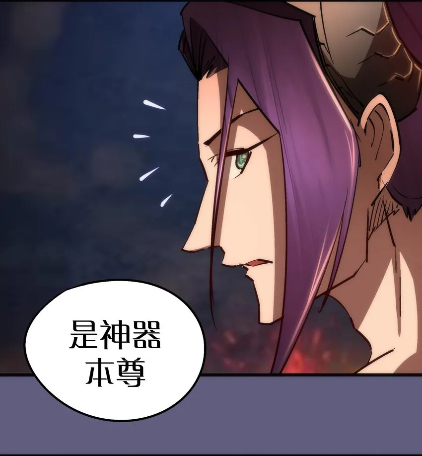 067 十阶魔法！ 第31页