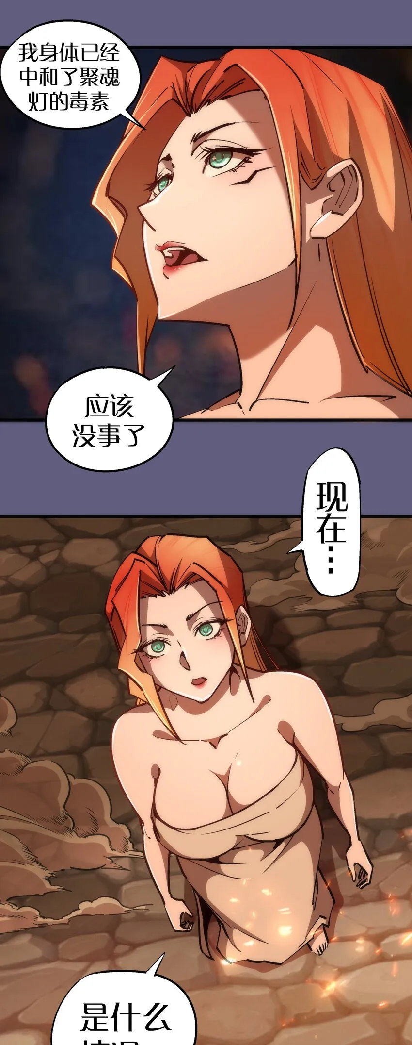 067 十阶魔法！ 第33页