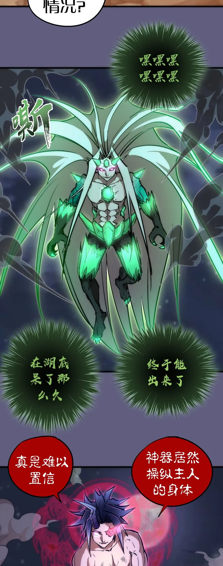 067 十阶魔法！ 第34页