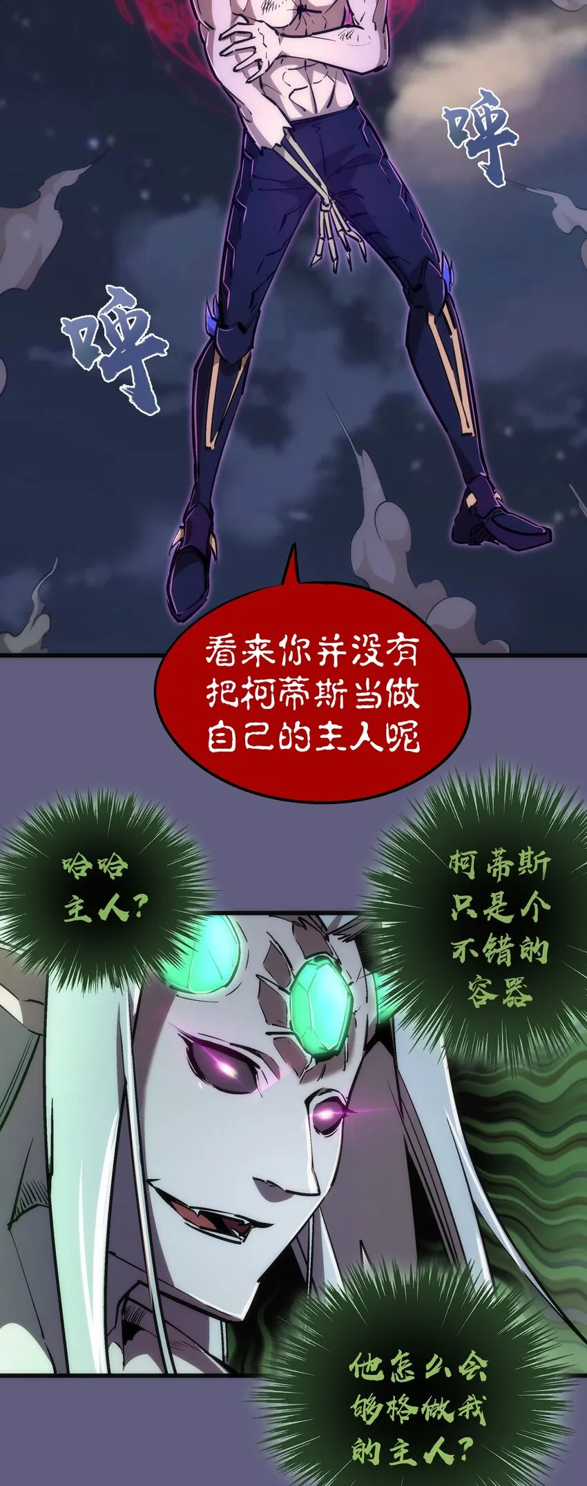 067 十阶魔法！ 第35页