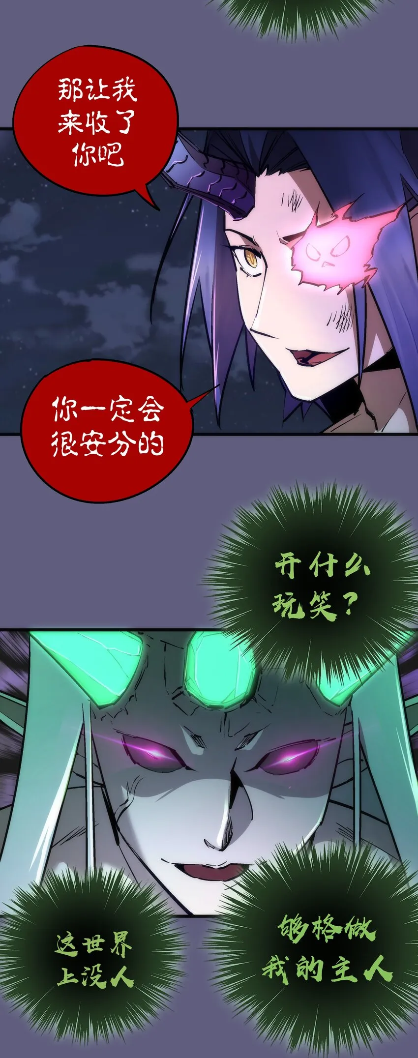 067 十阶魔法！ 第36页