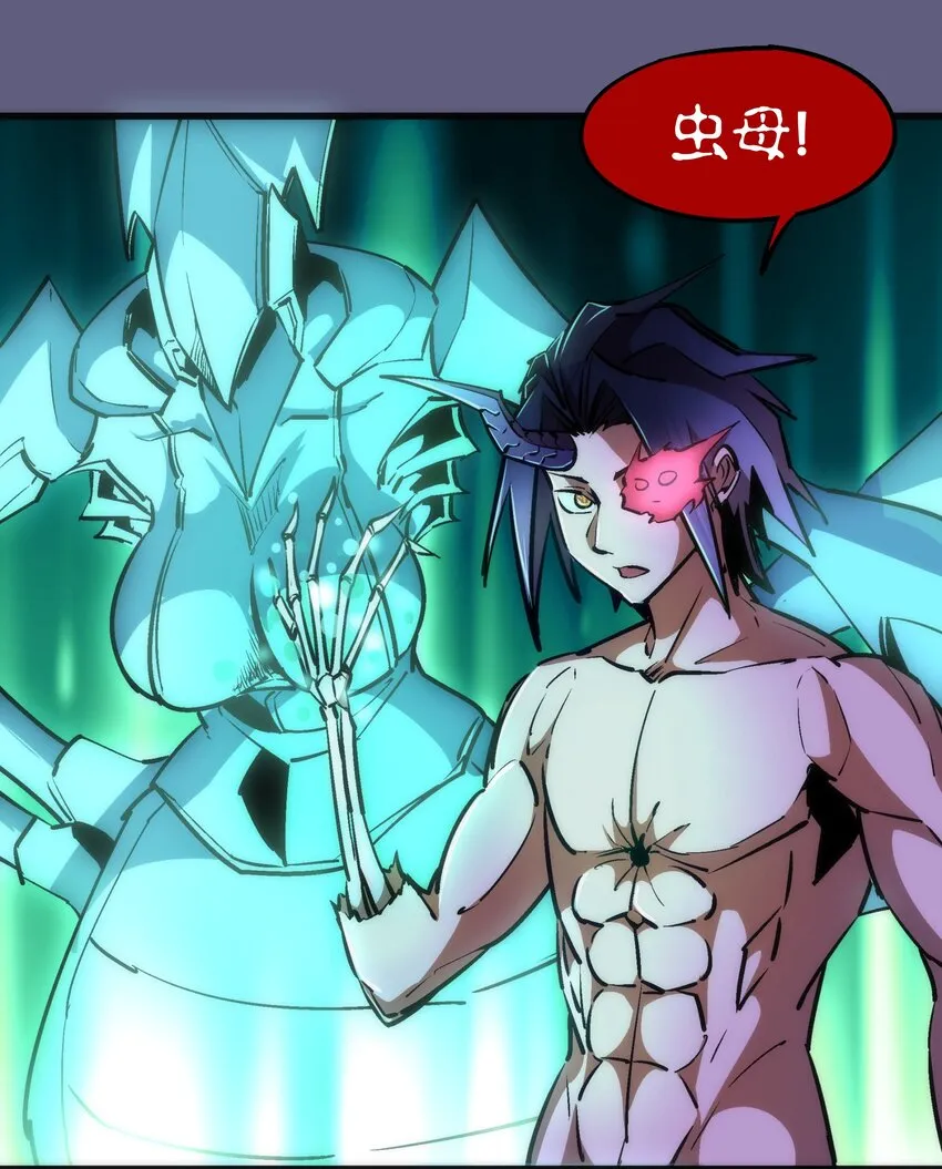 067 十阶魔法！ 第37页