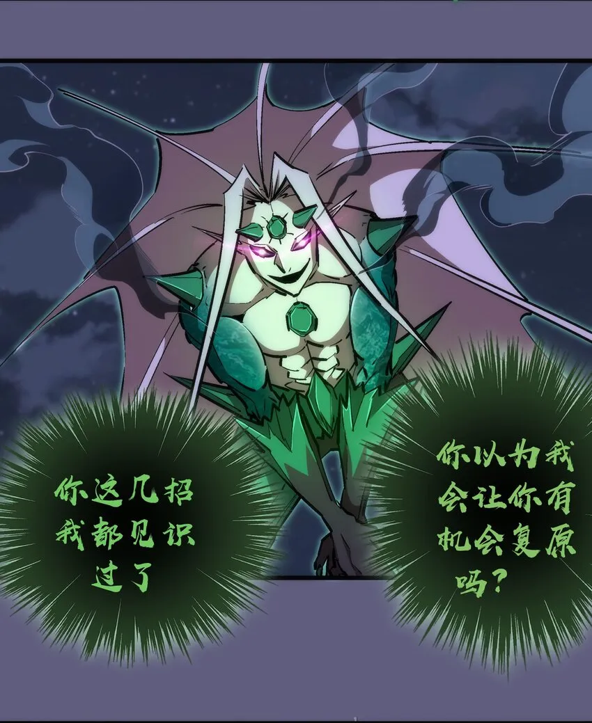067 十阶魔法！ 第40页