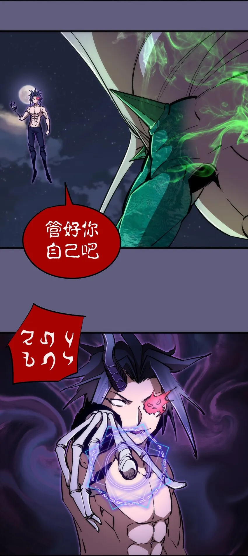 067 十阶魔法！ 第42页