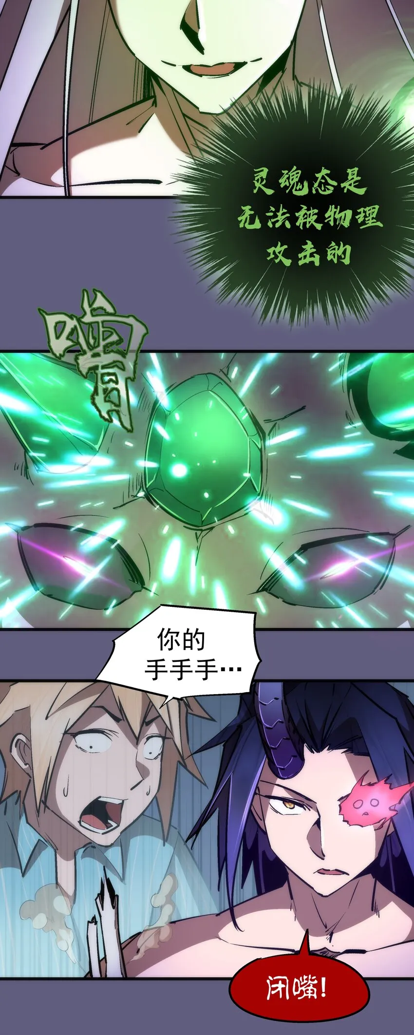 067 十阶魔法！ 第45页