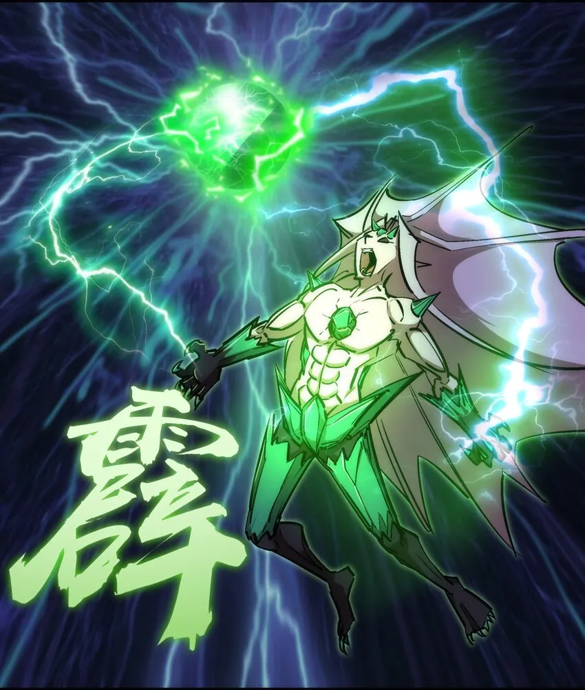 067 十阶魔法！ 第47页