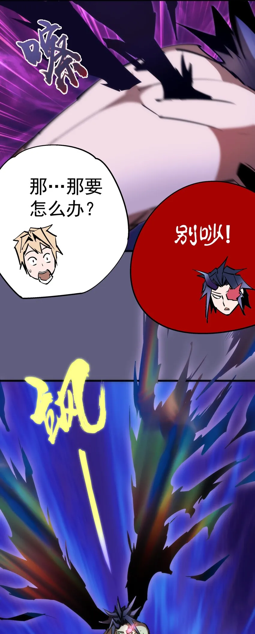 067 十阶魔法！ 第54页