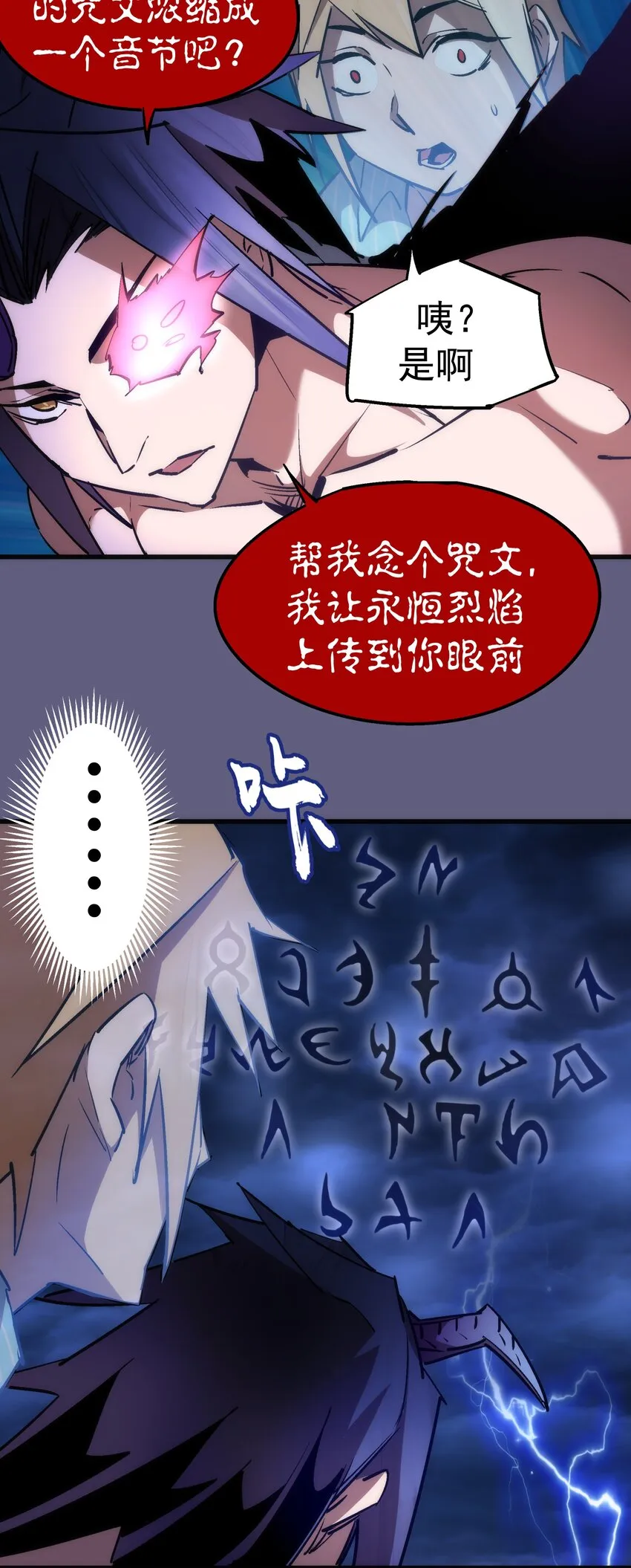 067 十阶魔法！ 第57页