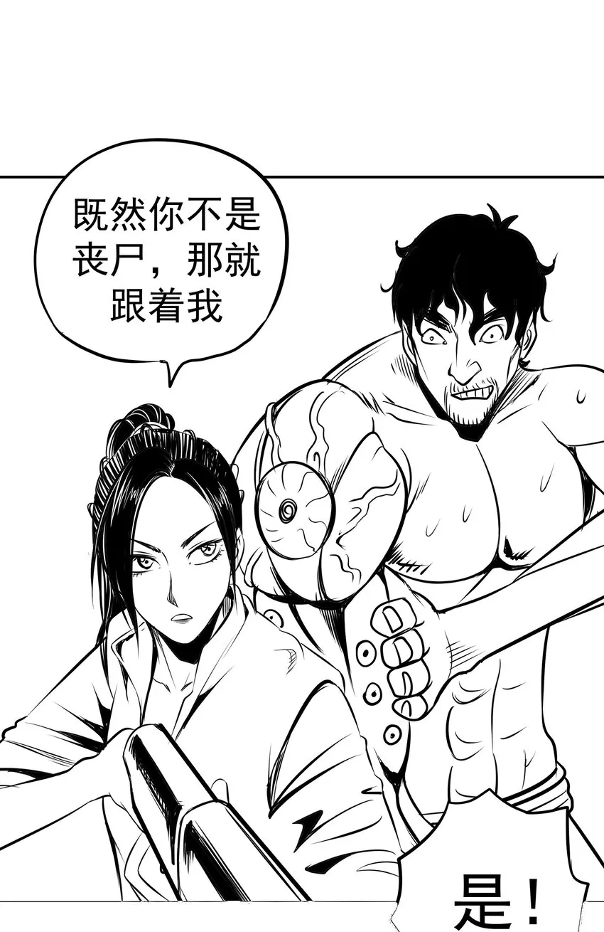 067 十阶魔法！ 第64页