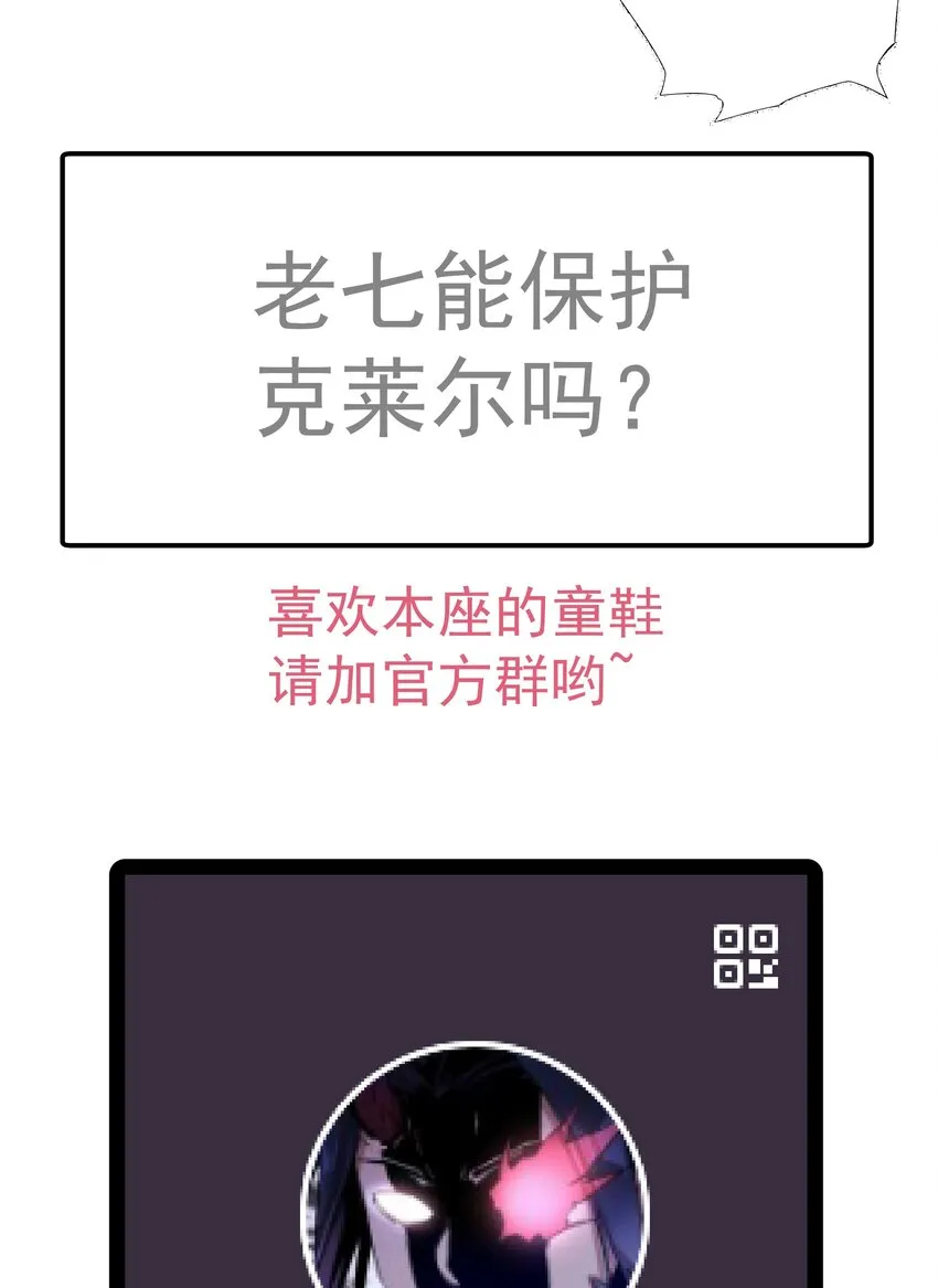 067 十阶魔法！ 第65页
