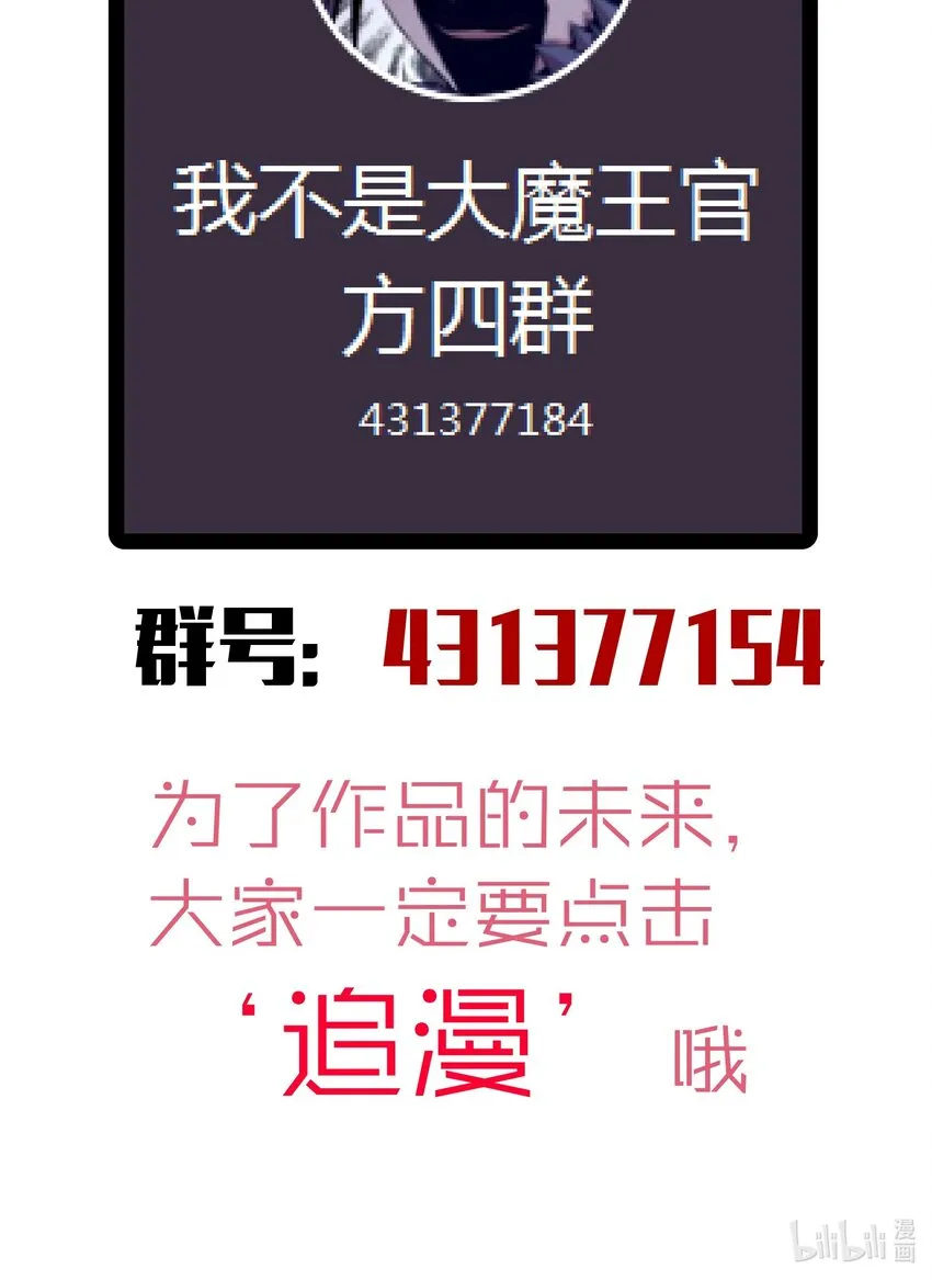 067 十阶魔法！ 第66页