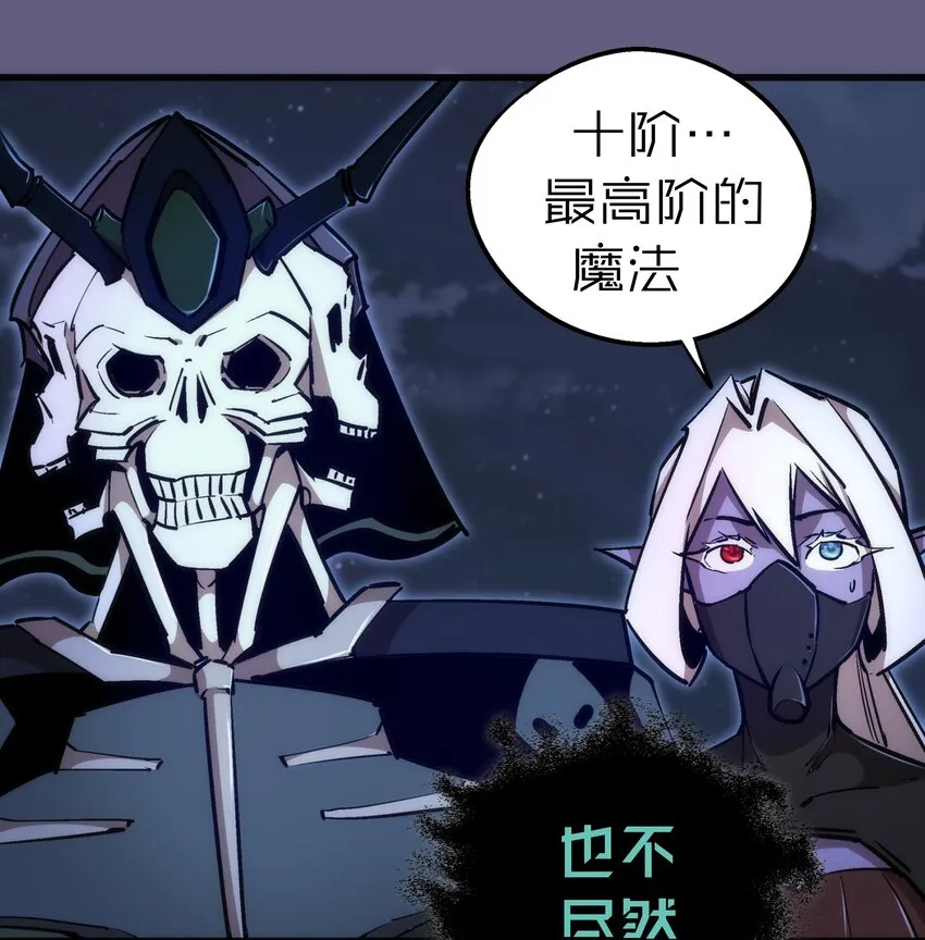 068 逆龙卷 第3页