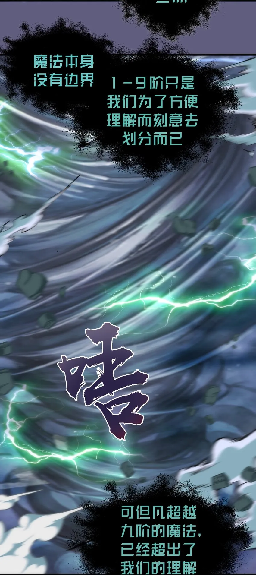 068 逆龙卷 第4页