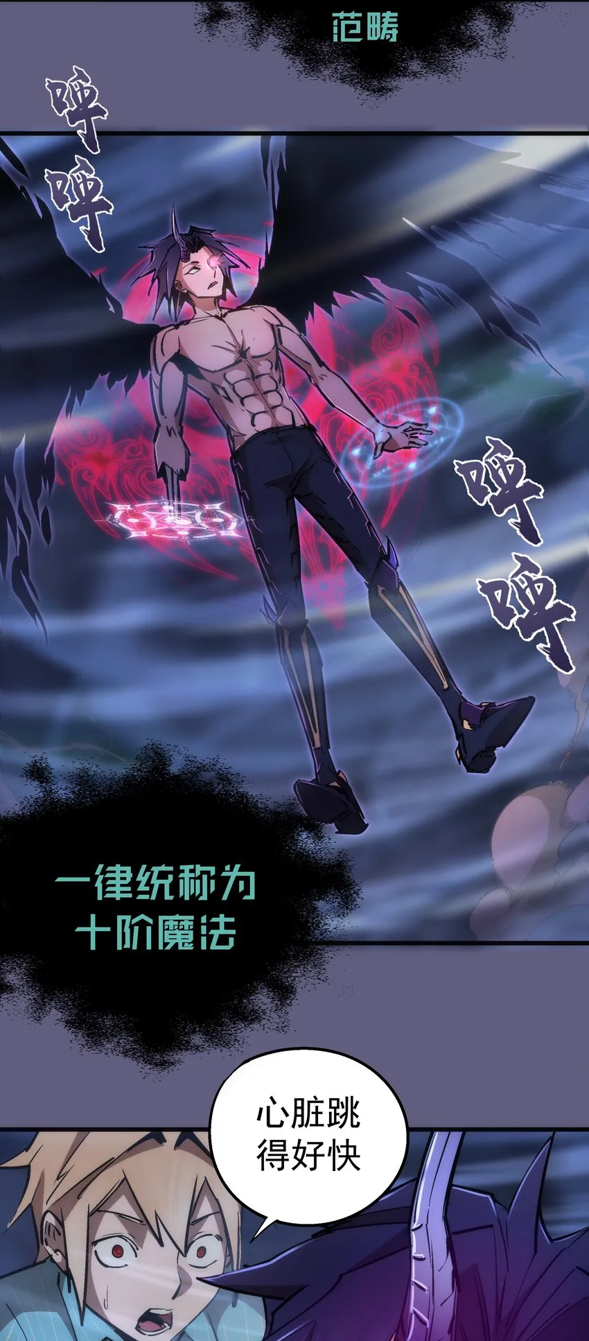 068 逆龙卷 第5页
