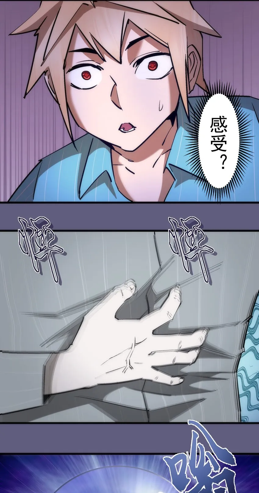 068 逆龙卷 第7页