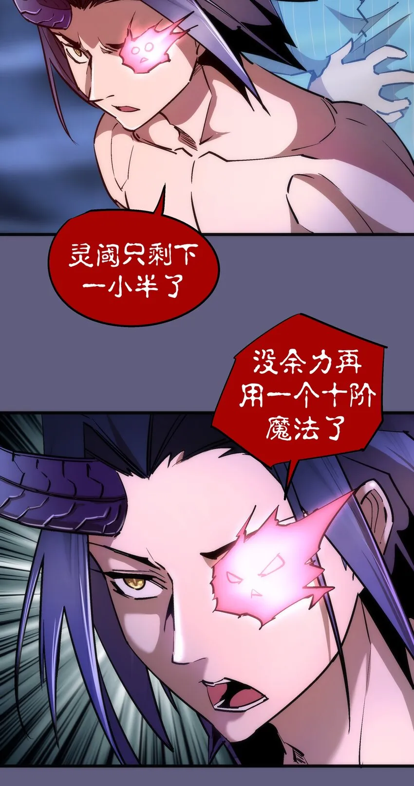 068 逆龙卷 第9页