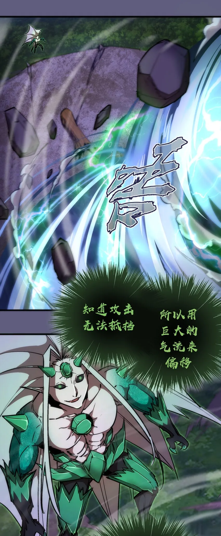 068 逆龙卷 第10页