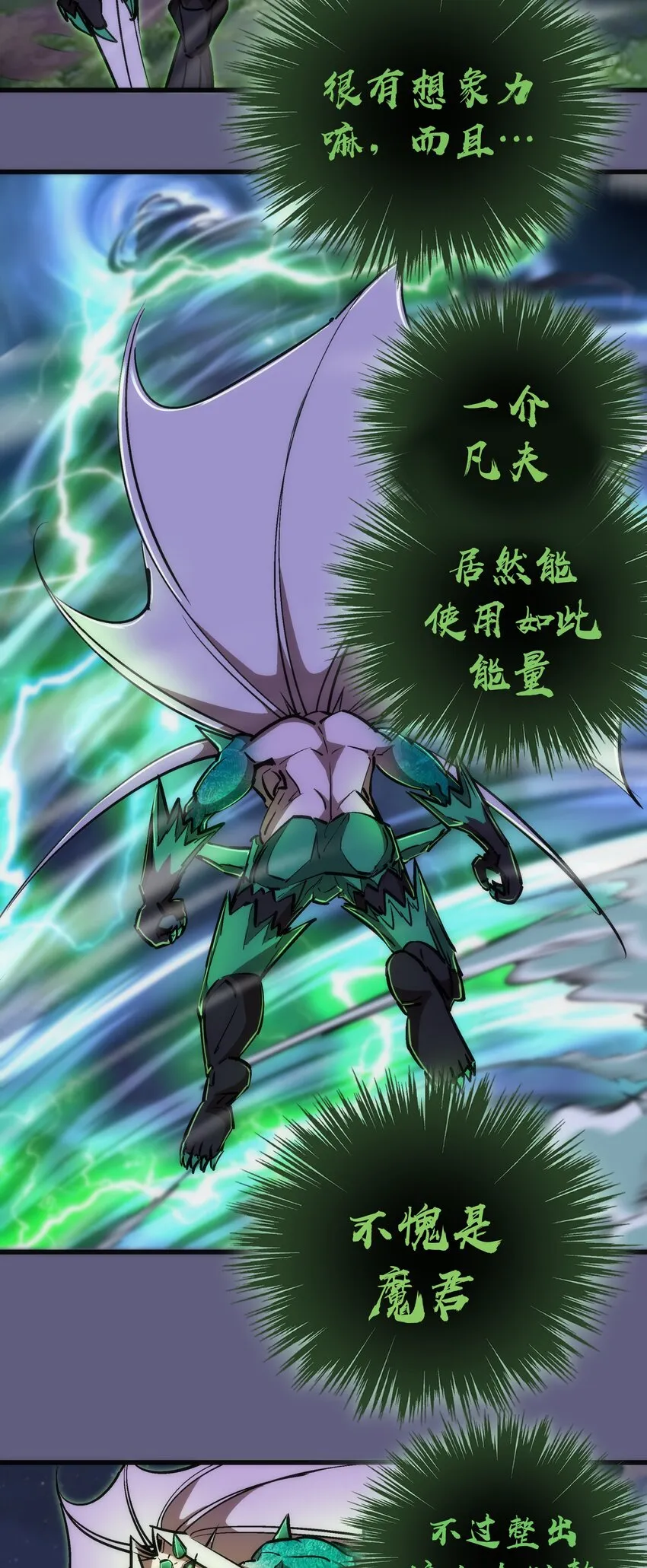 068 逆龙卷 第11页