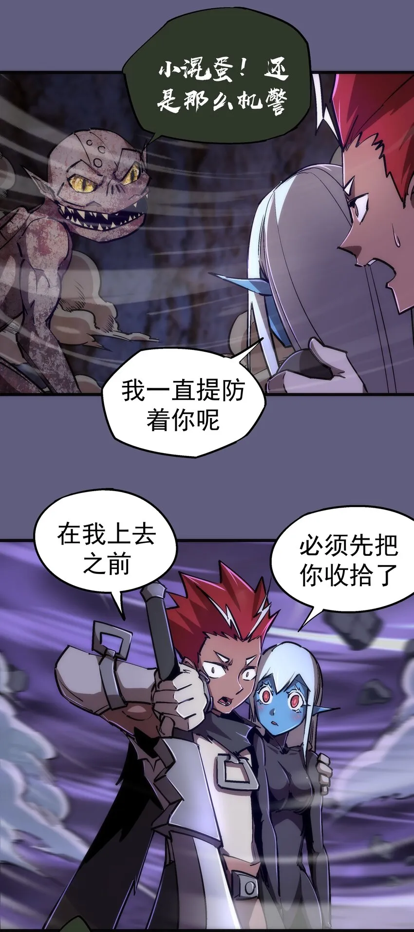 068 逆龙卷 第16页