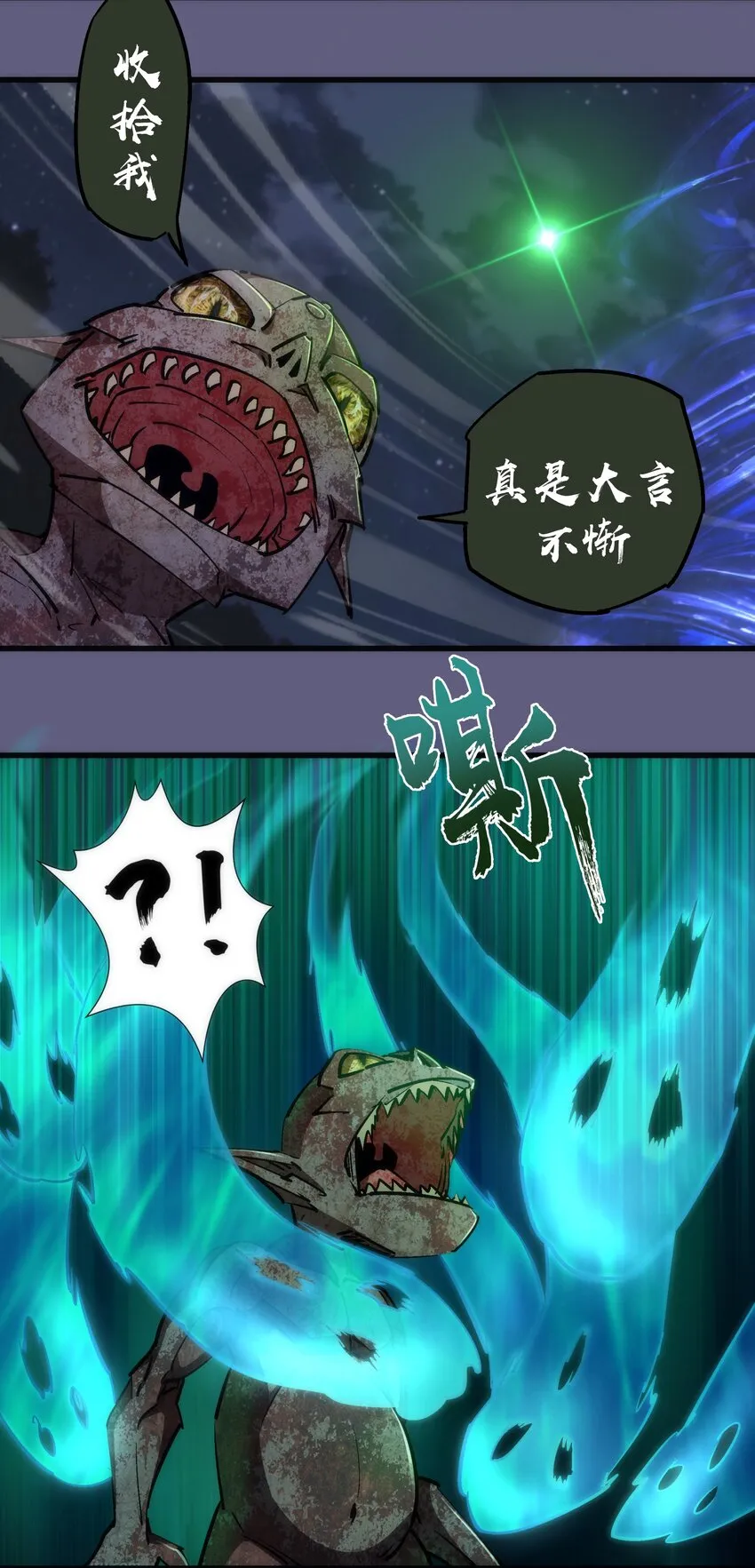 068 逆龙卷 第17页