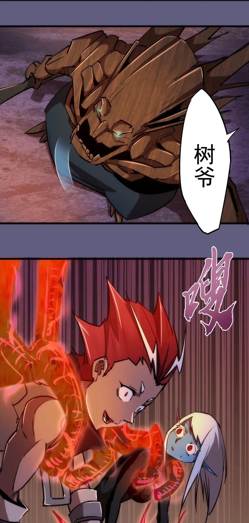 068 逆龙卷 第26页